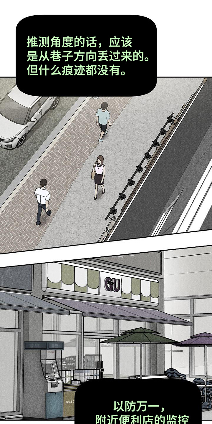 第11章：无迹可寻10