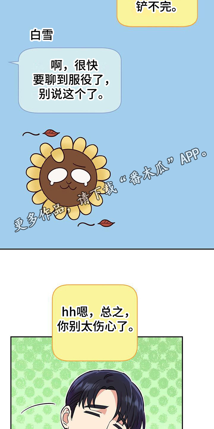 第21章：自责10