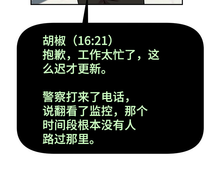 第11章：无迹可寻9
