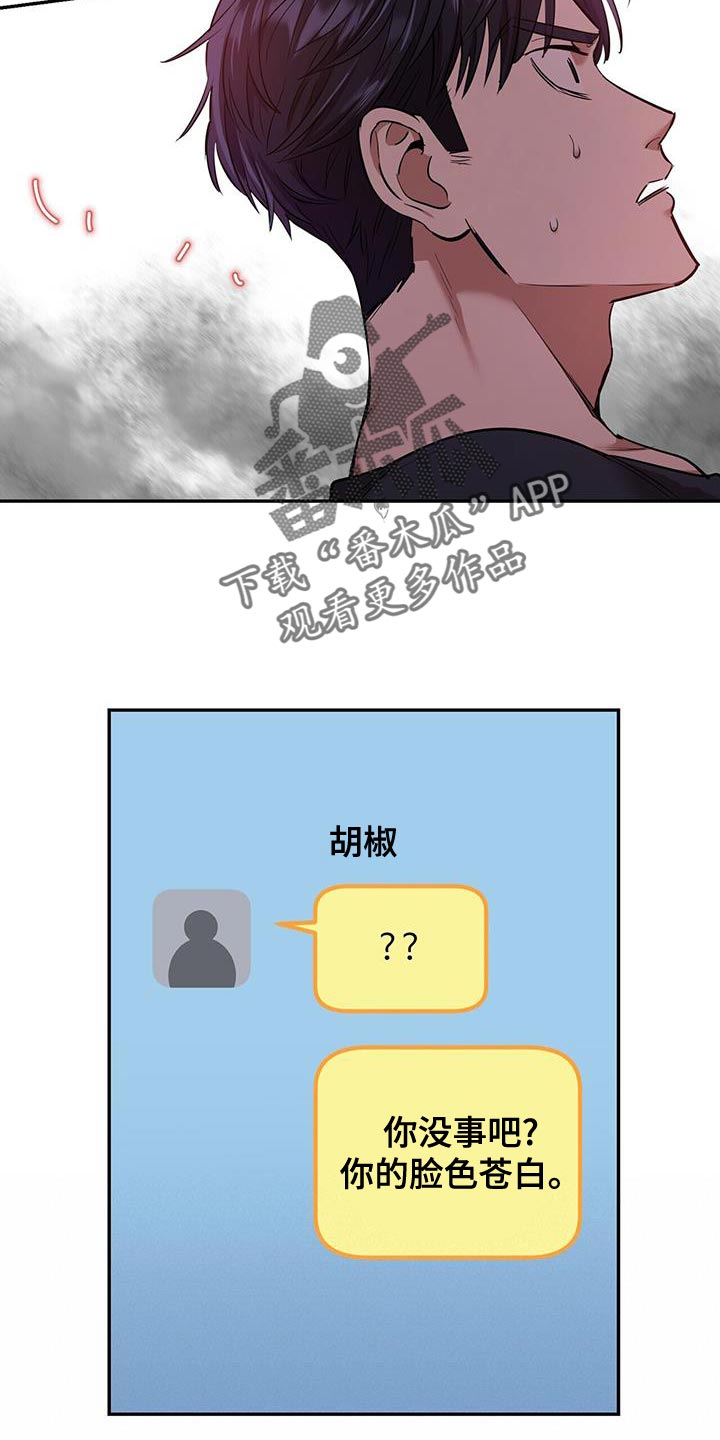 第25章：巧合8