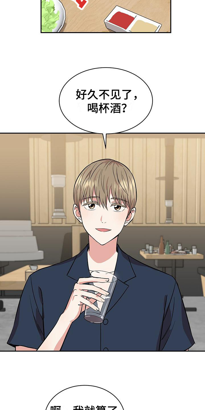 第1章：好友聚会10