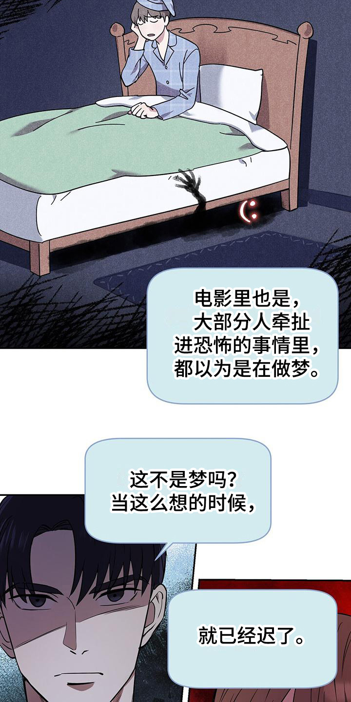 第17章：很吓人6