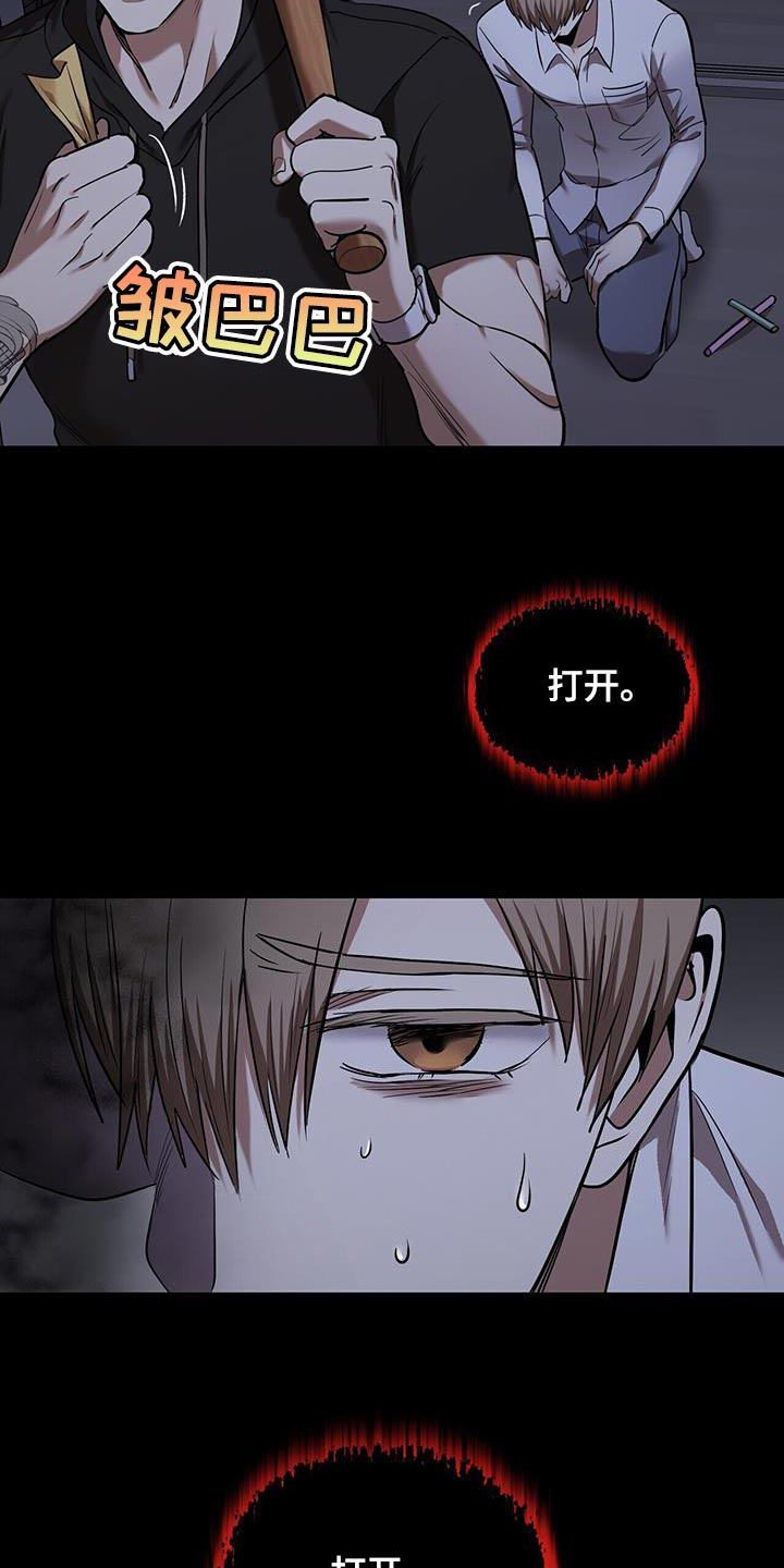 第30章：开门22