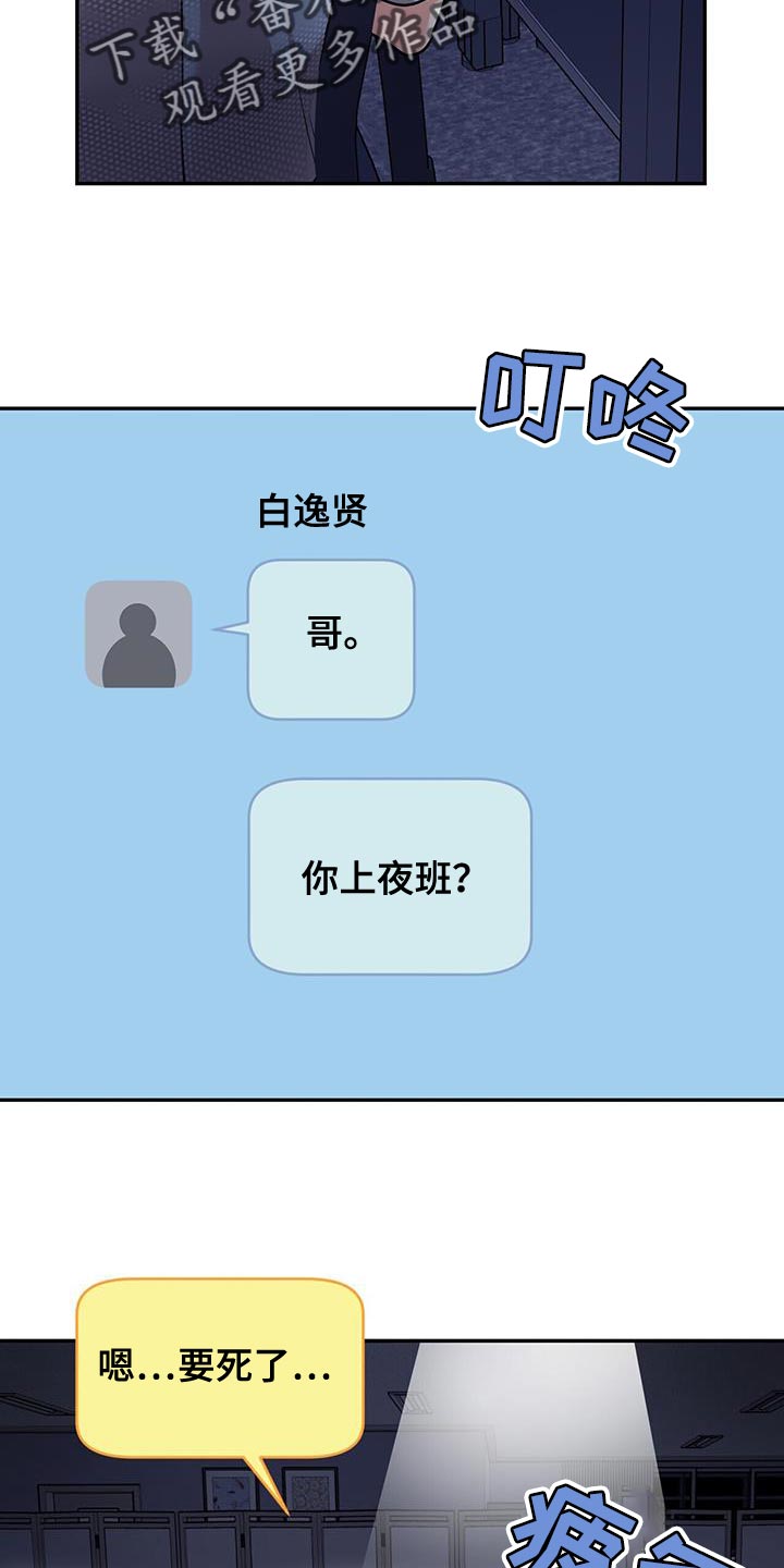 第50章：夜班18