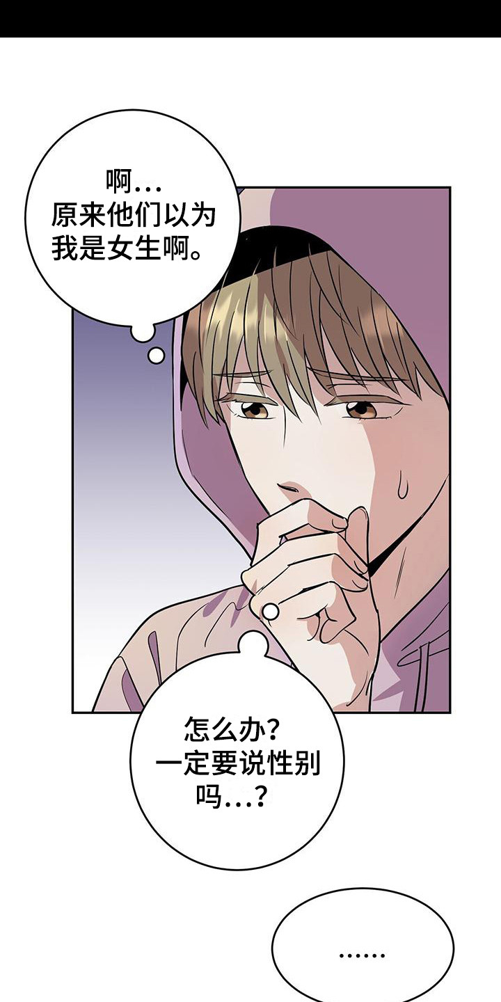 第9章：雨声5