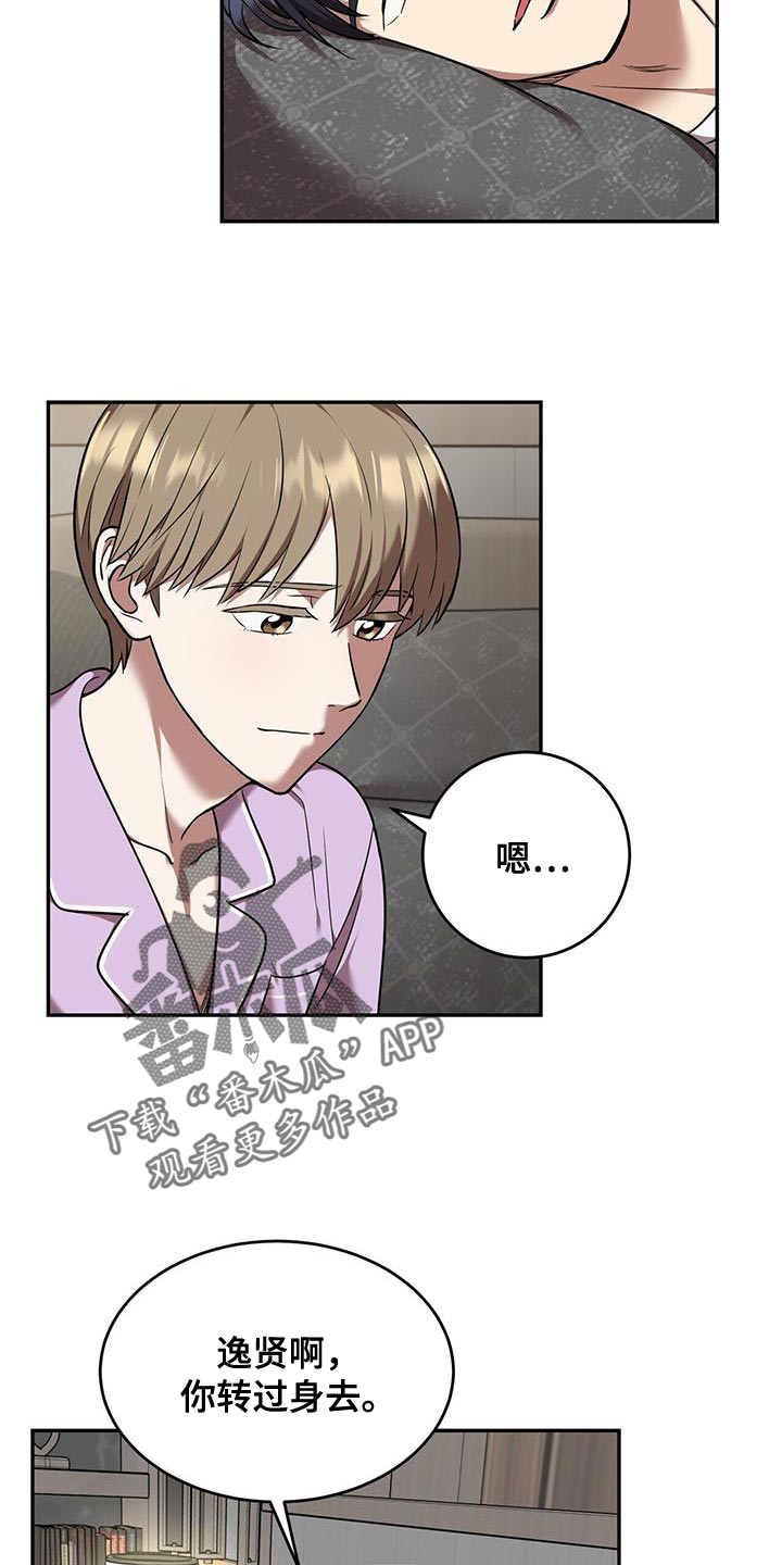 第53章：太可爱就犯规了18