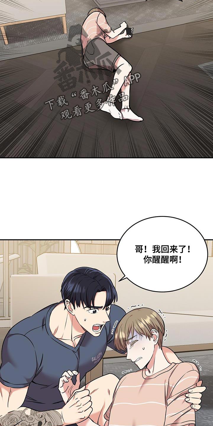 第48章：会死的9