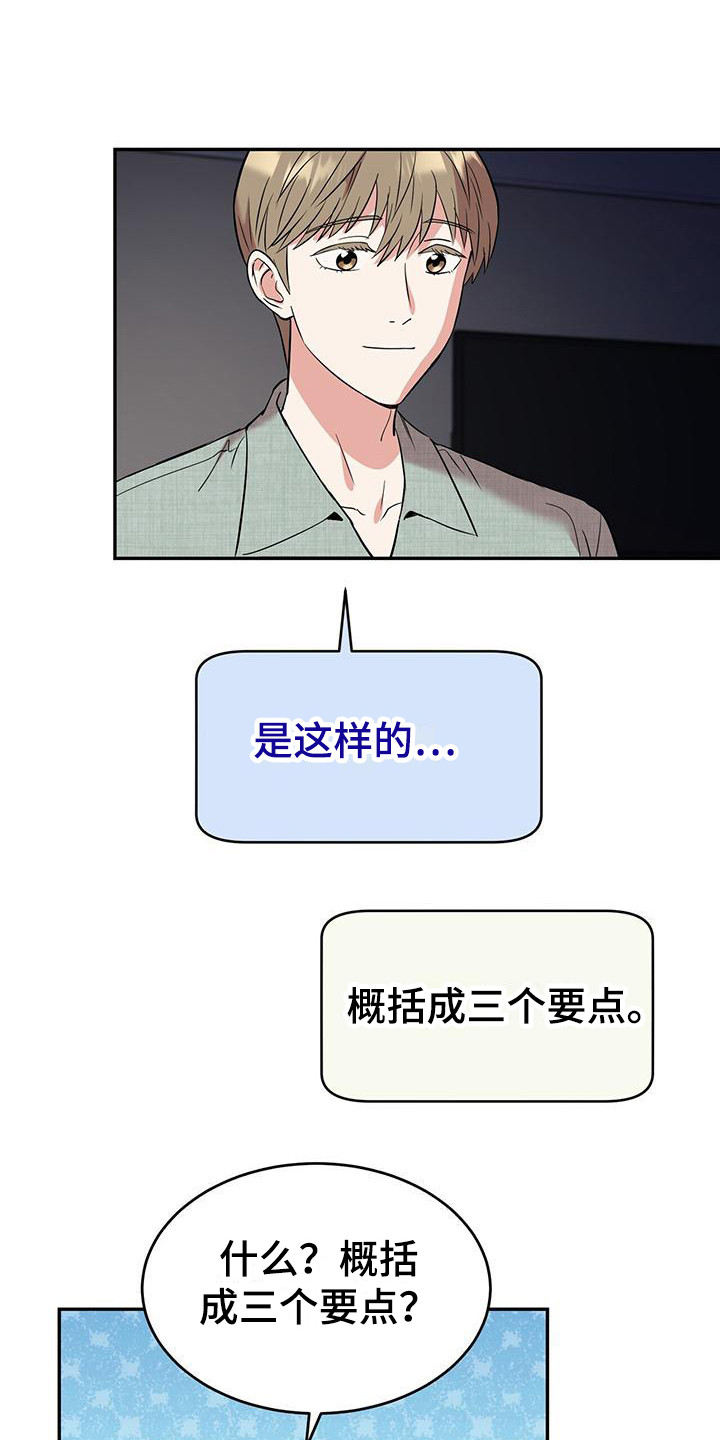 第8章：概括要点0