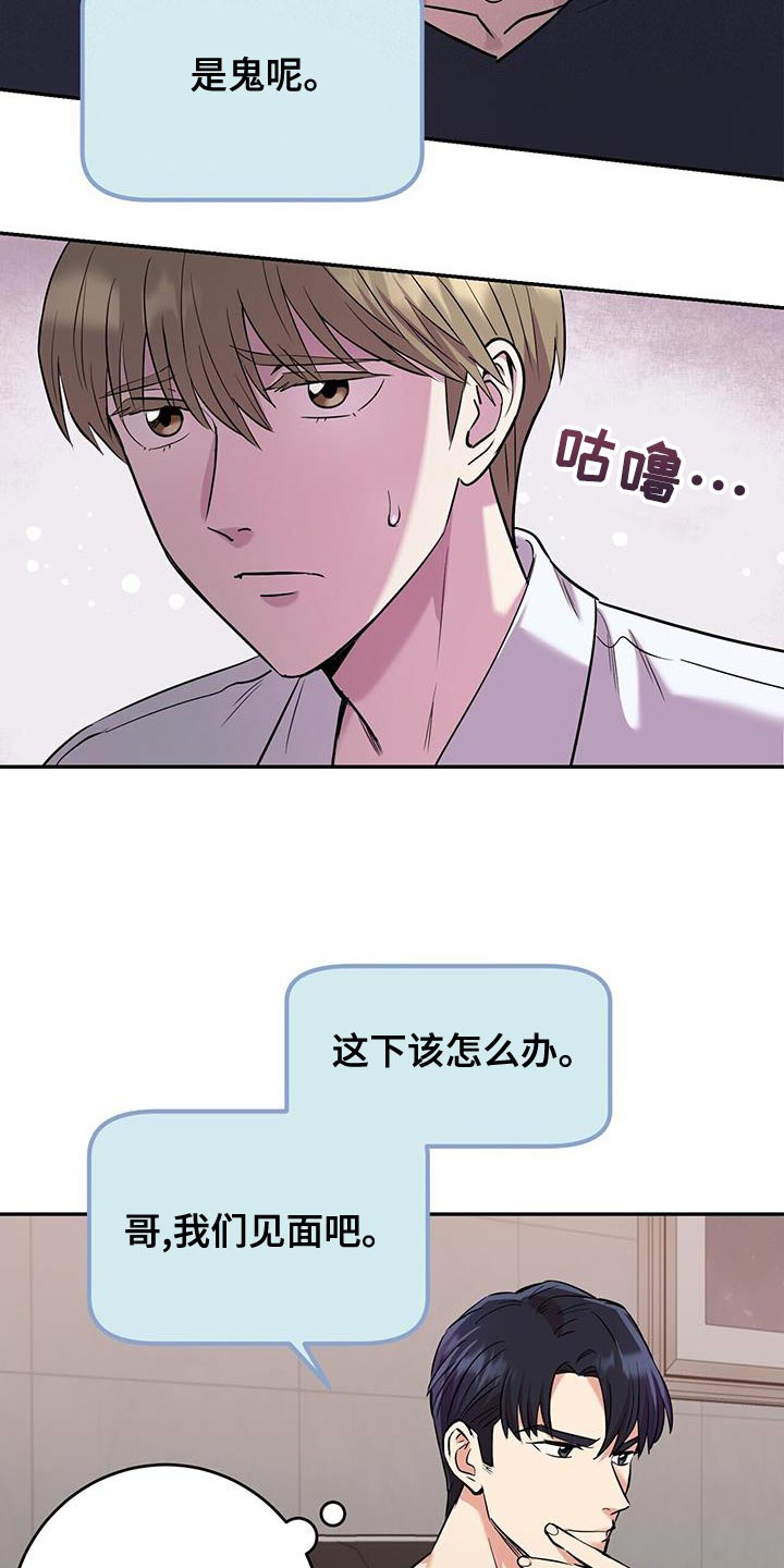第25章：巧合17