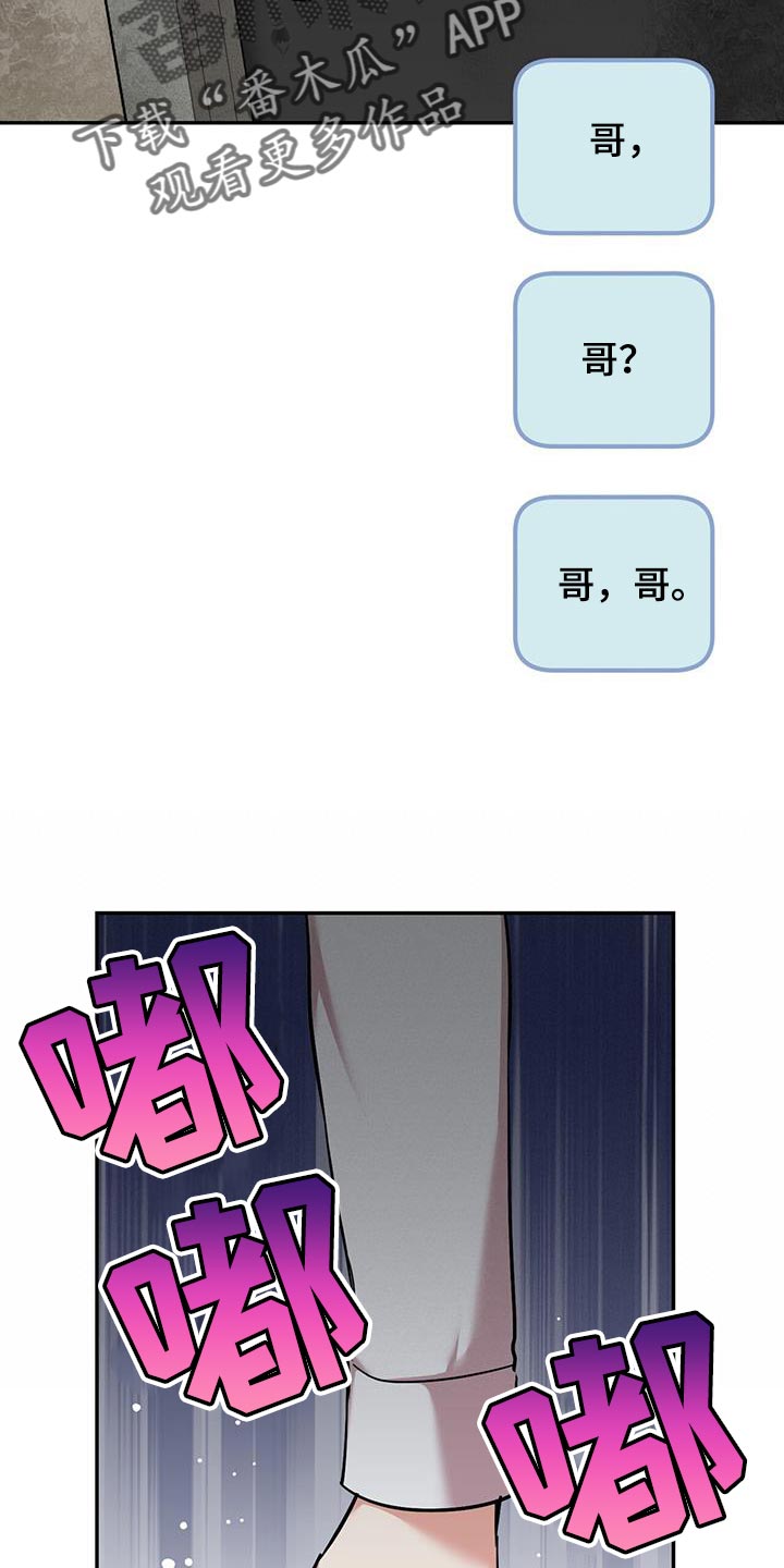 第32章：绝对不要出去20