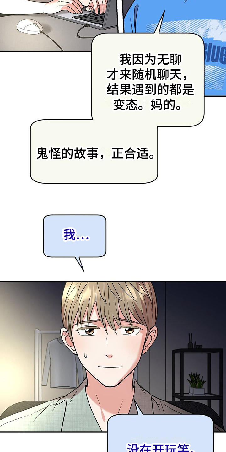第7章：认真倾听14