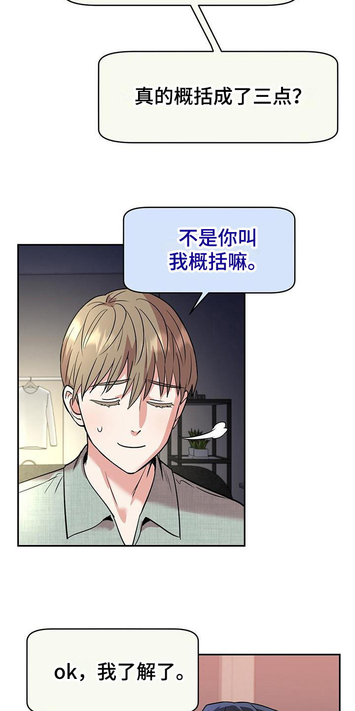 第8章：概括要点6