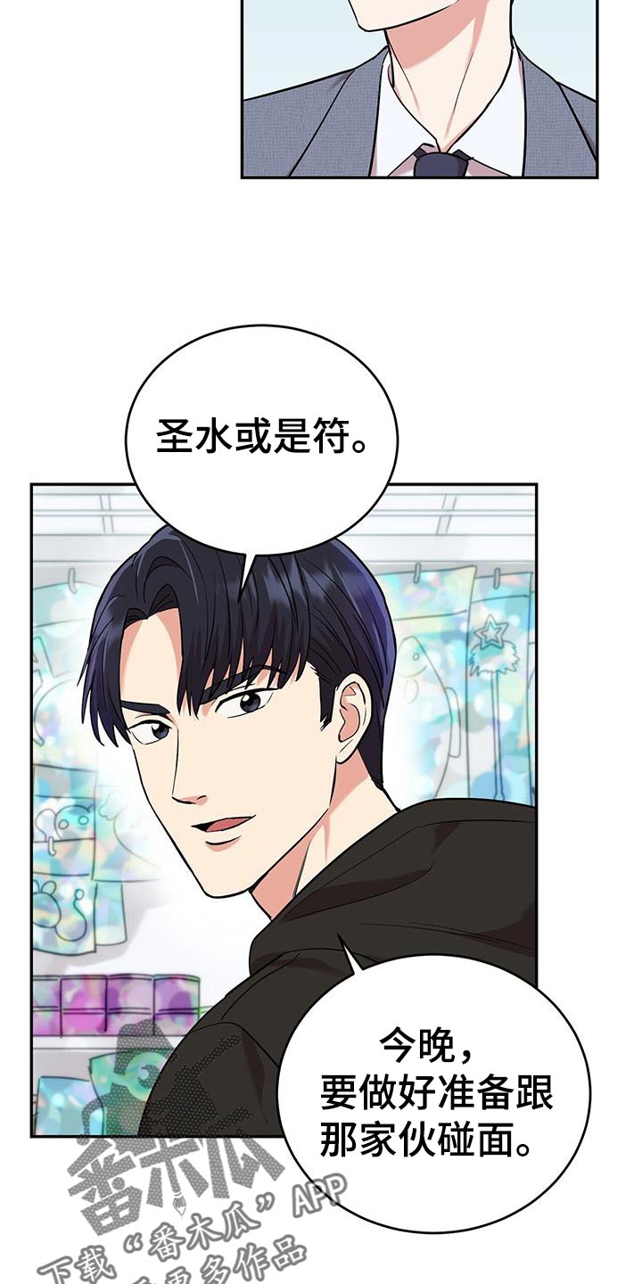 第27章：假扮鬼计划12
