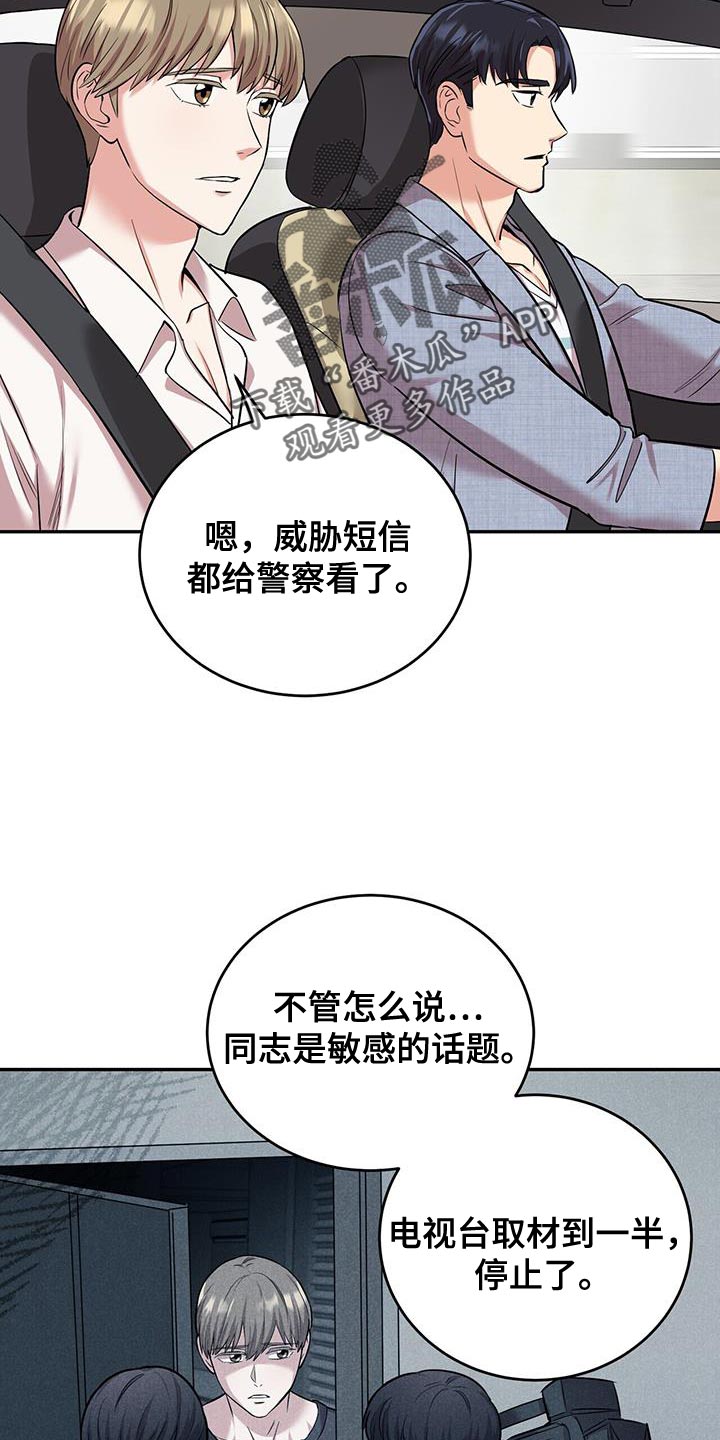 第37章：吵架17