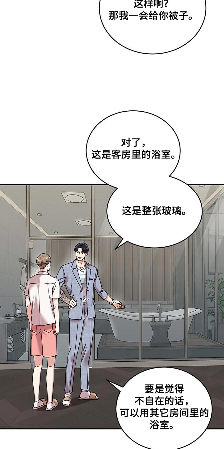 第38章：逗猫5