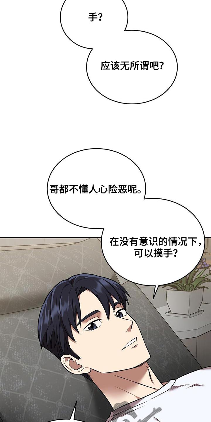 第53章：太可爱就犯规了5