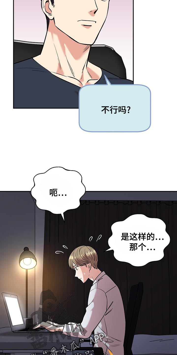第25章：巧合20