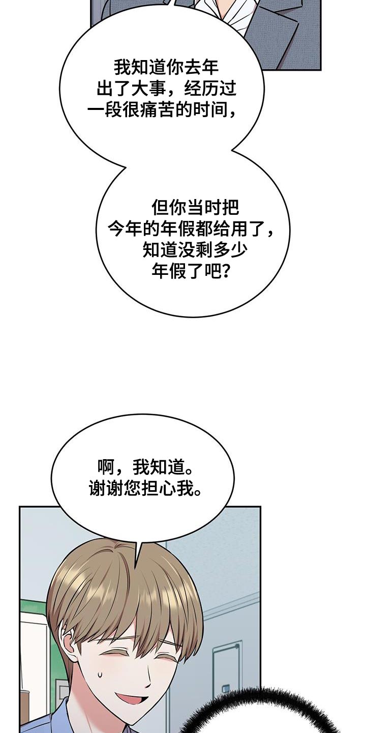 第50章：夜班13