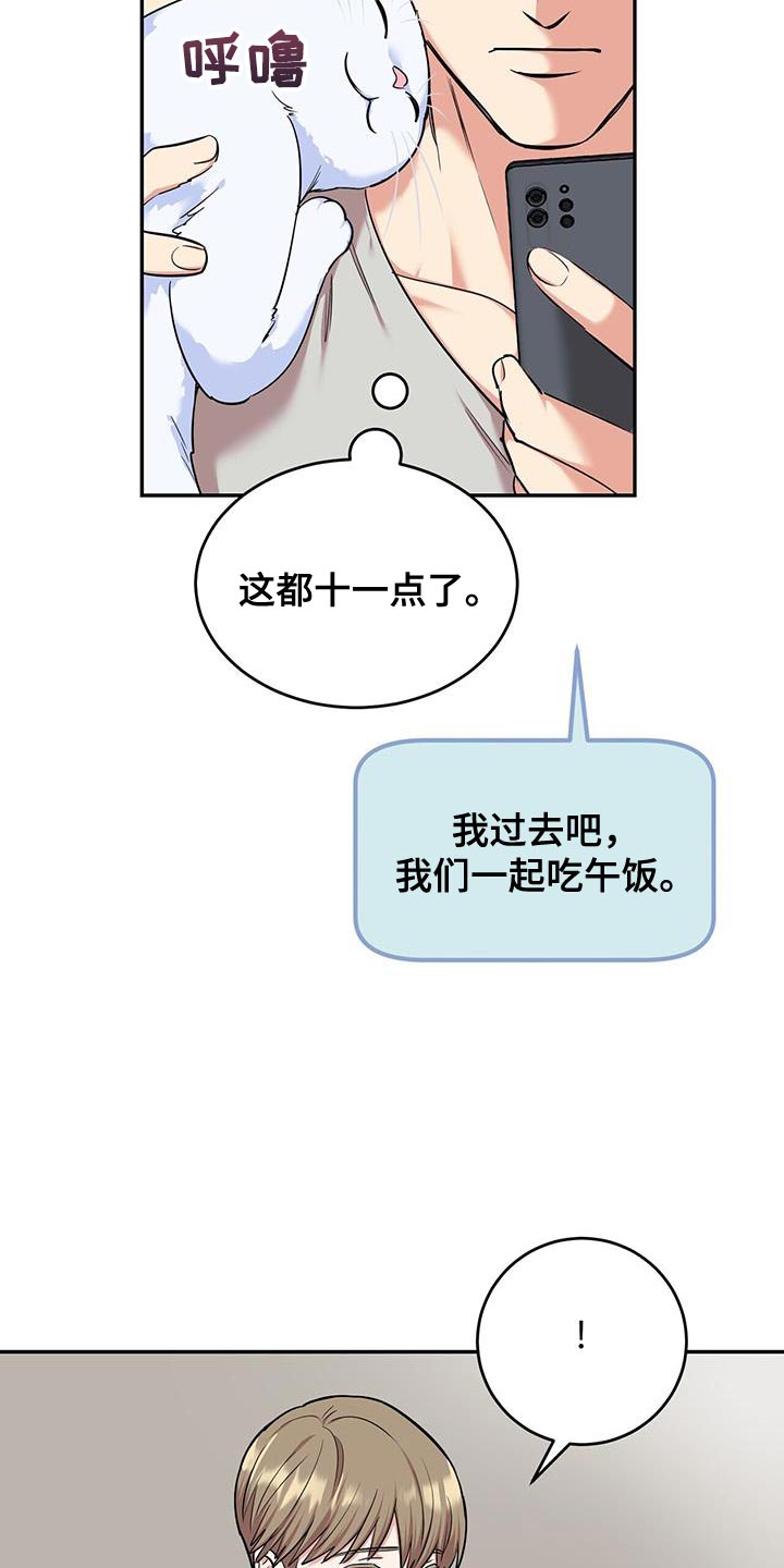 第32章：绝对不要出去8