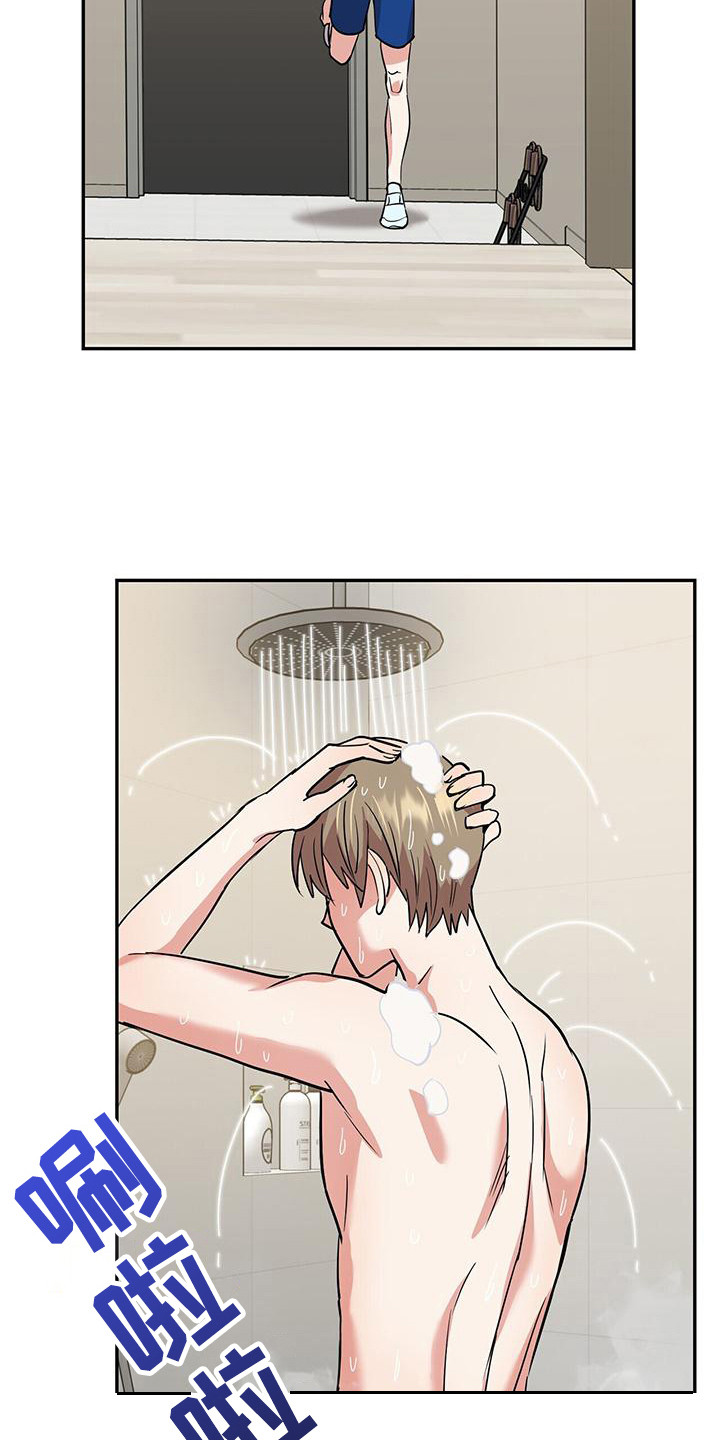 第3章：疑惑17