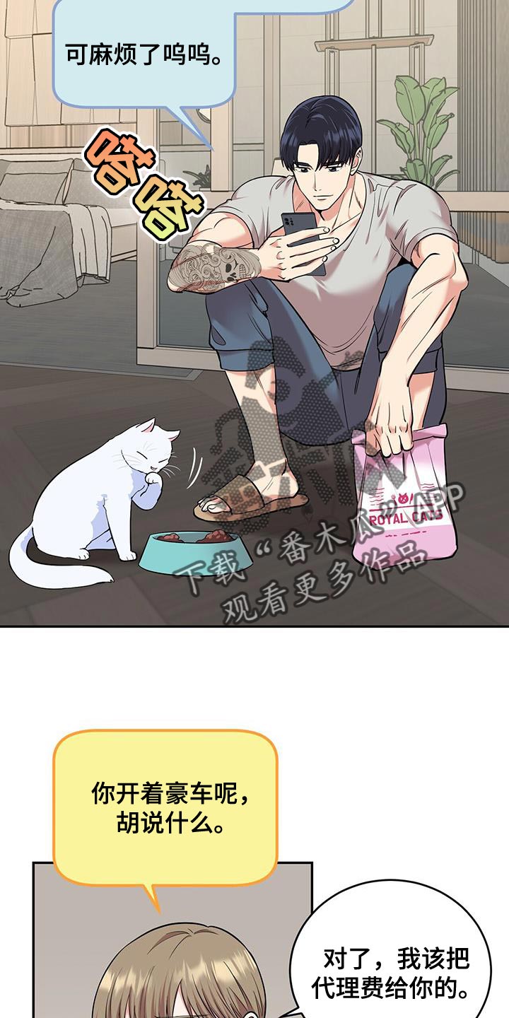 第32章：绝对不要出去5