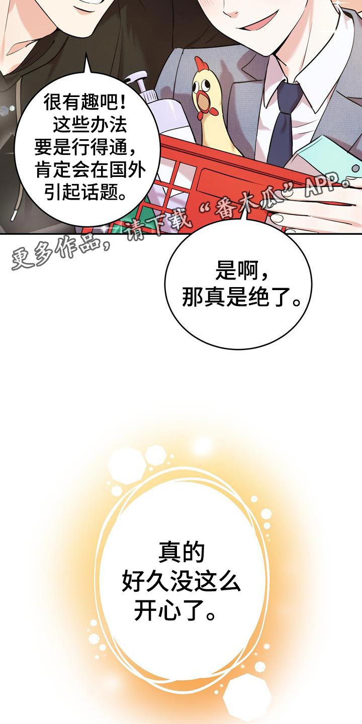 第27章：假扮鬼计划20