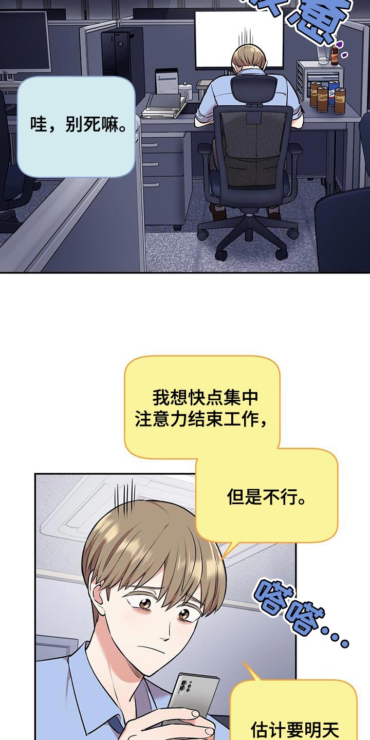 第50章：夜班19