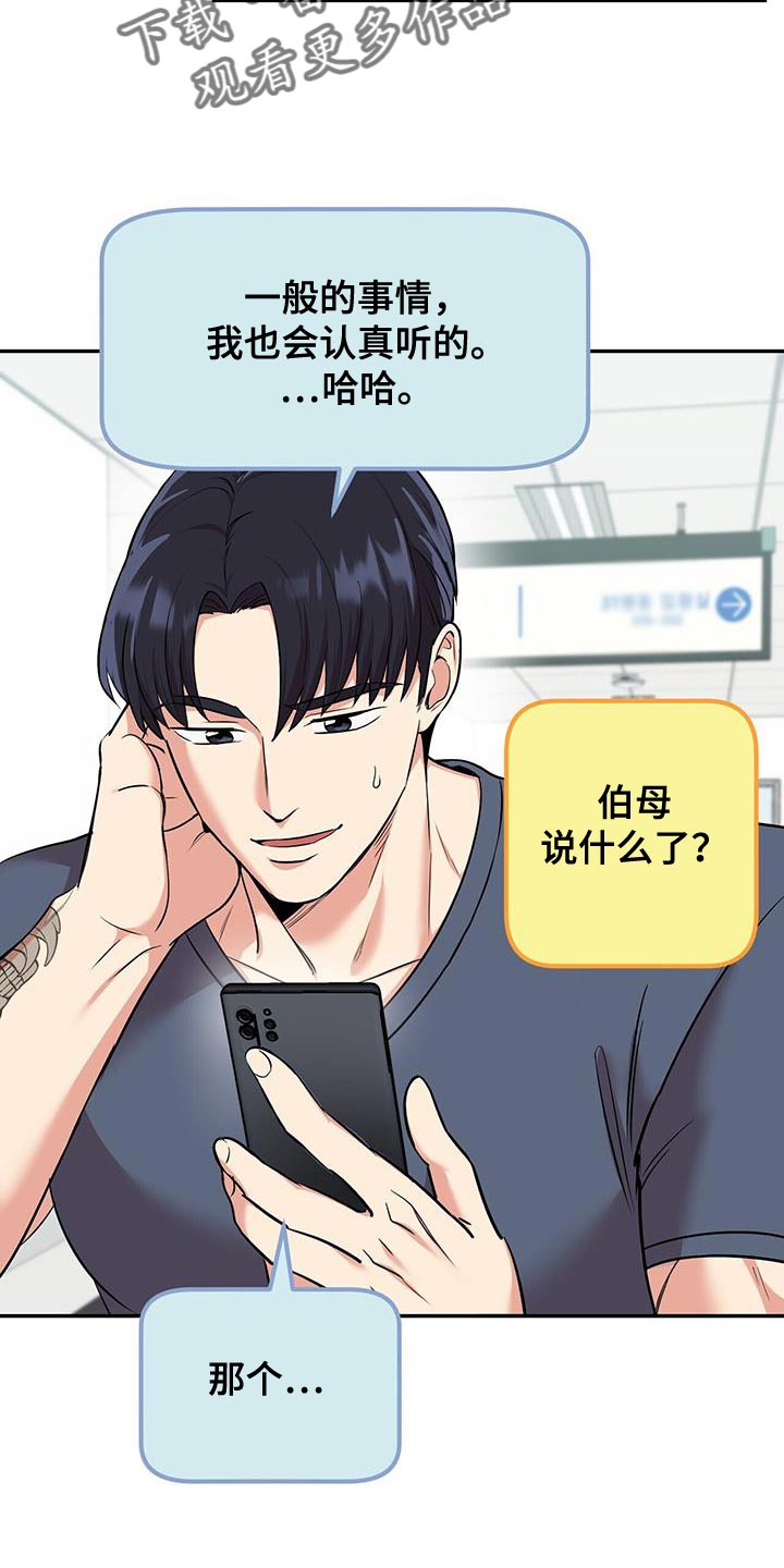第46章：单纯的男人10