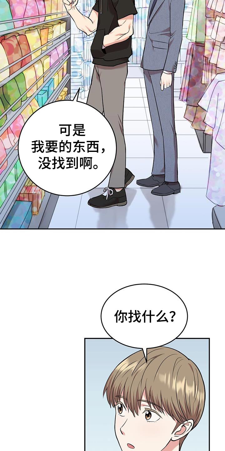 第27章：假扮鬼计划11