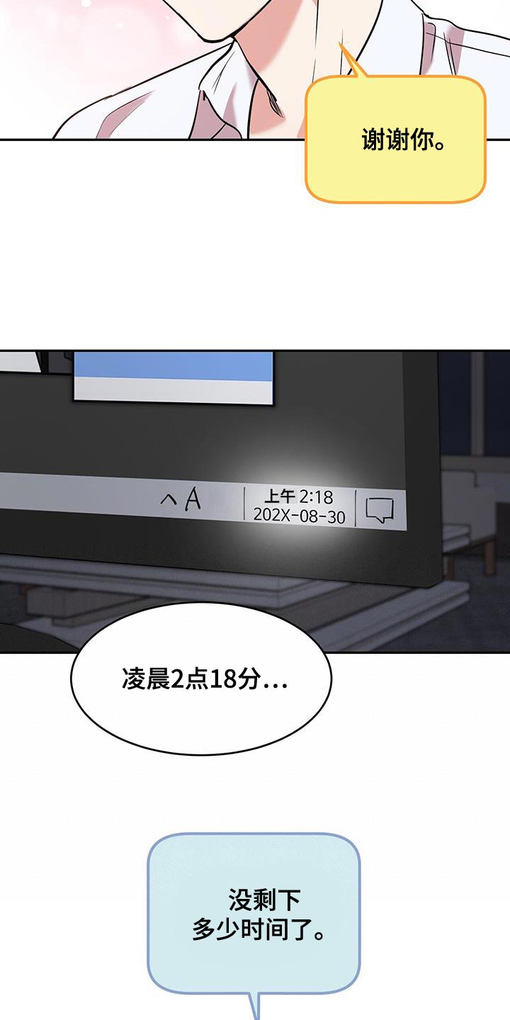 第24章：别回头5