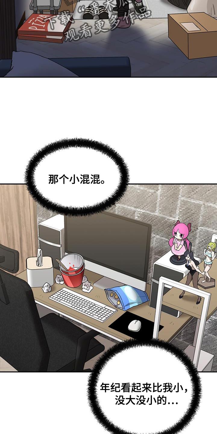 第57章：别烦我17