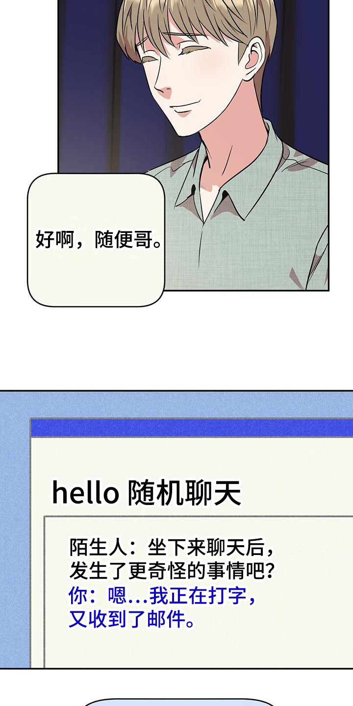 第12章：过于敏感18