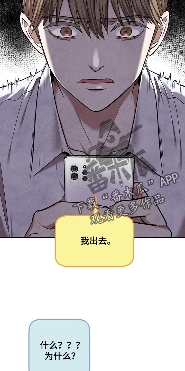 第32章：绝对不要出去16