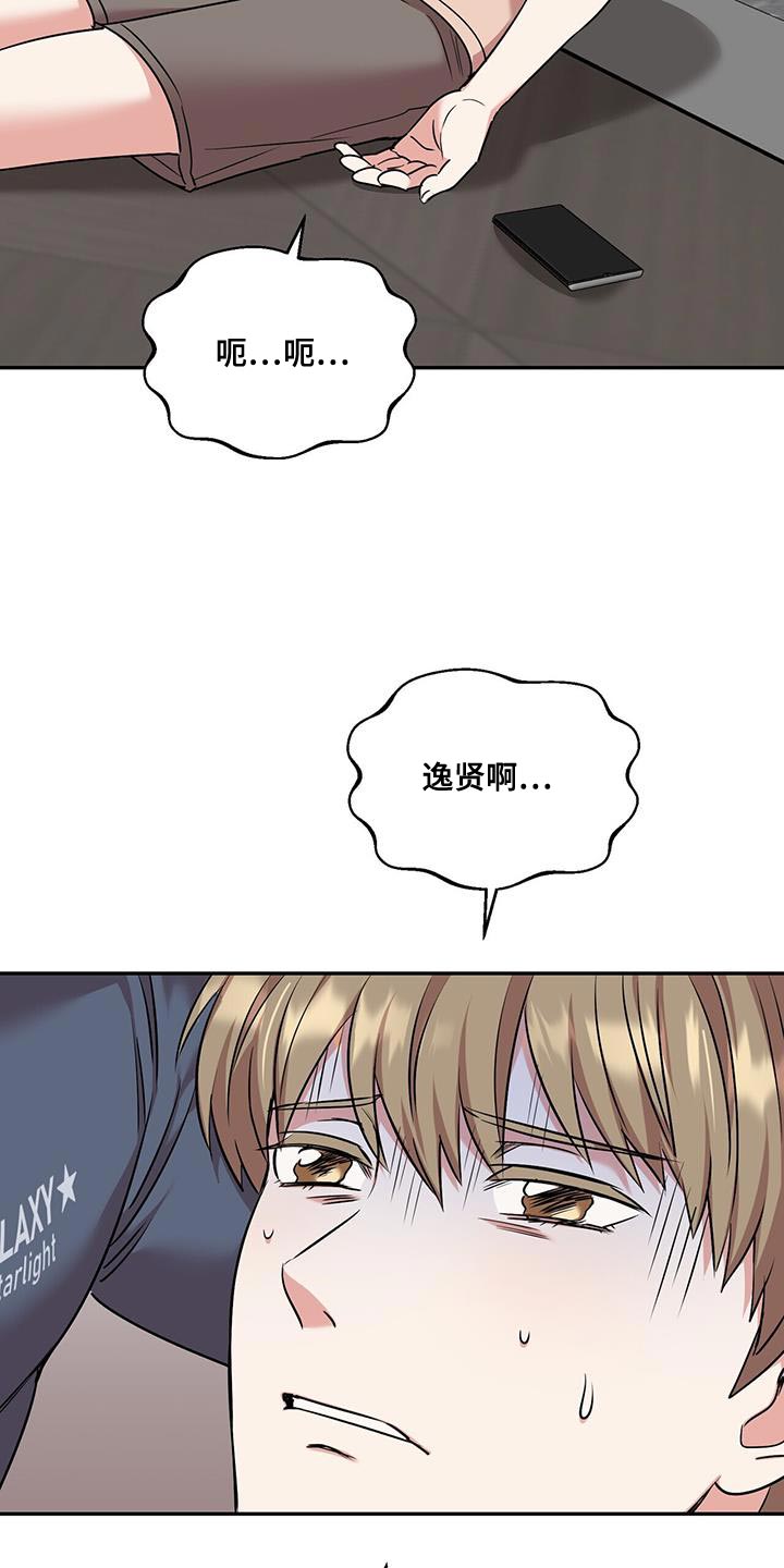 第48章：会死的11