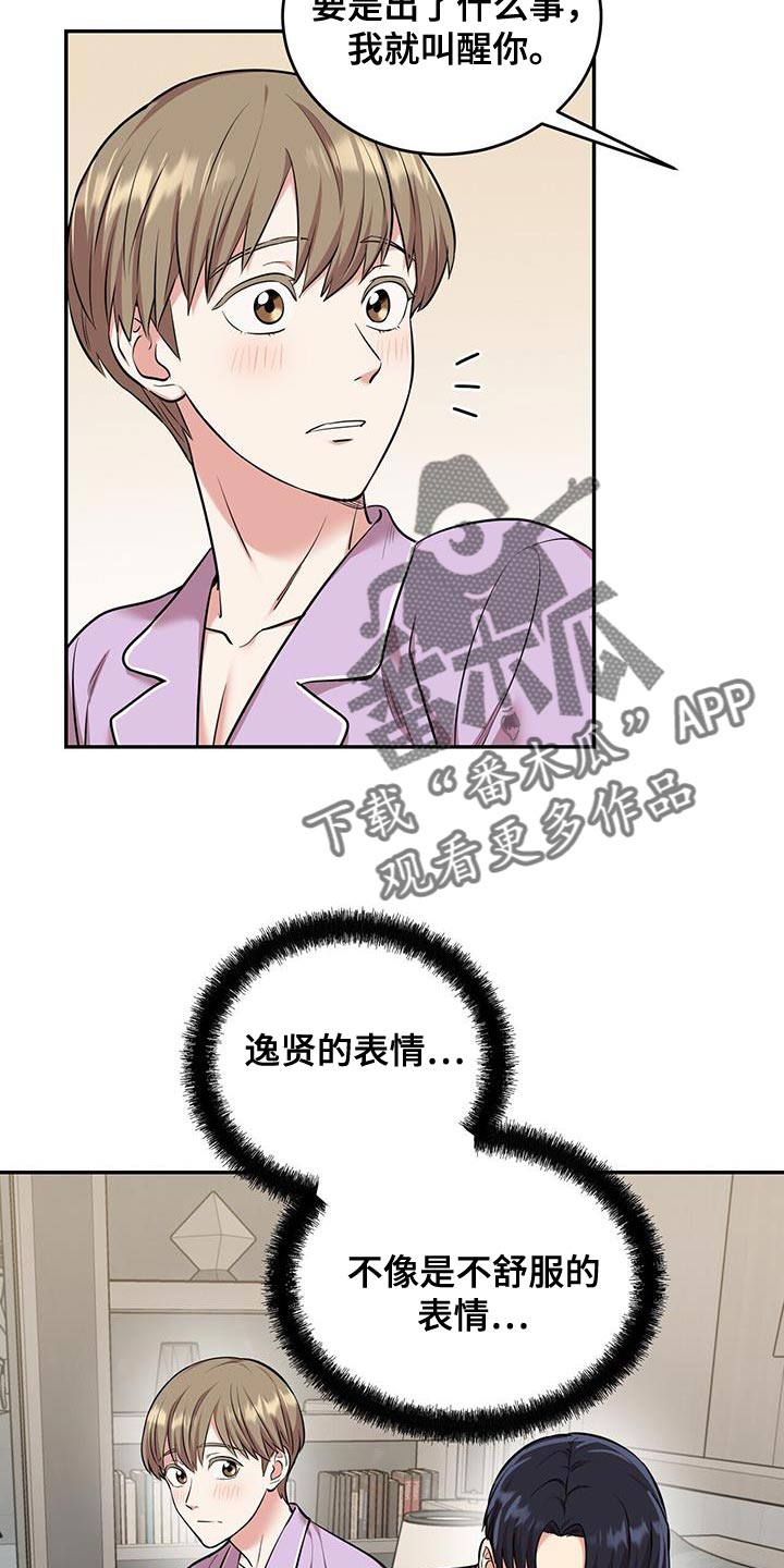 第52章：我相信9
