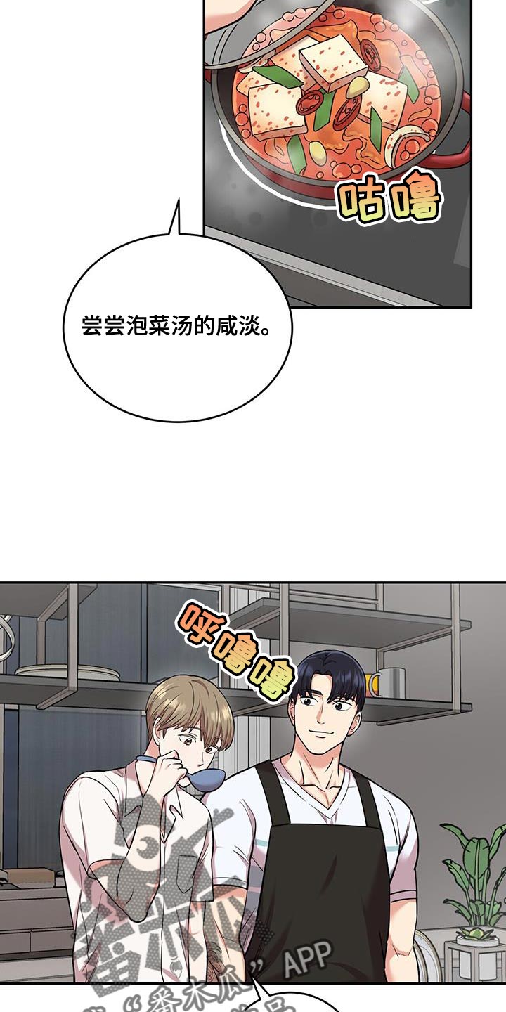 第38章：逗猫21