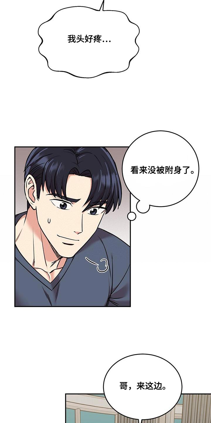 第48章：会死的12