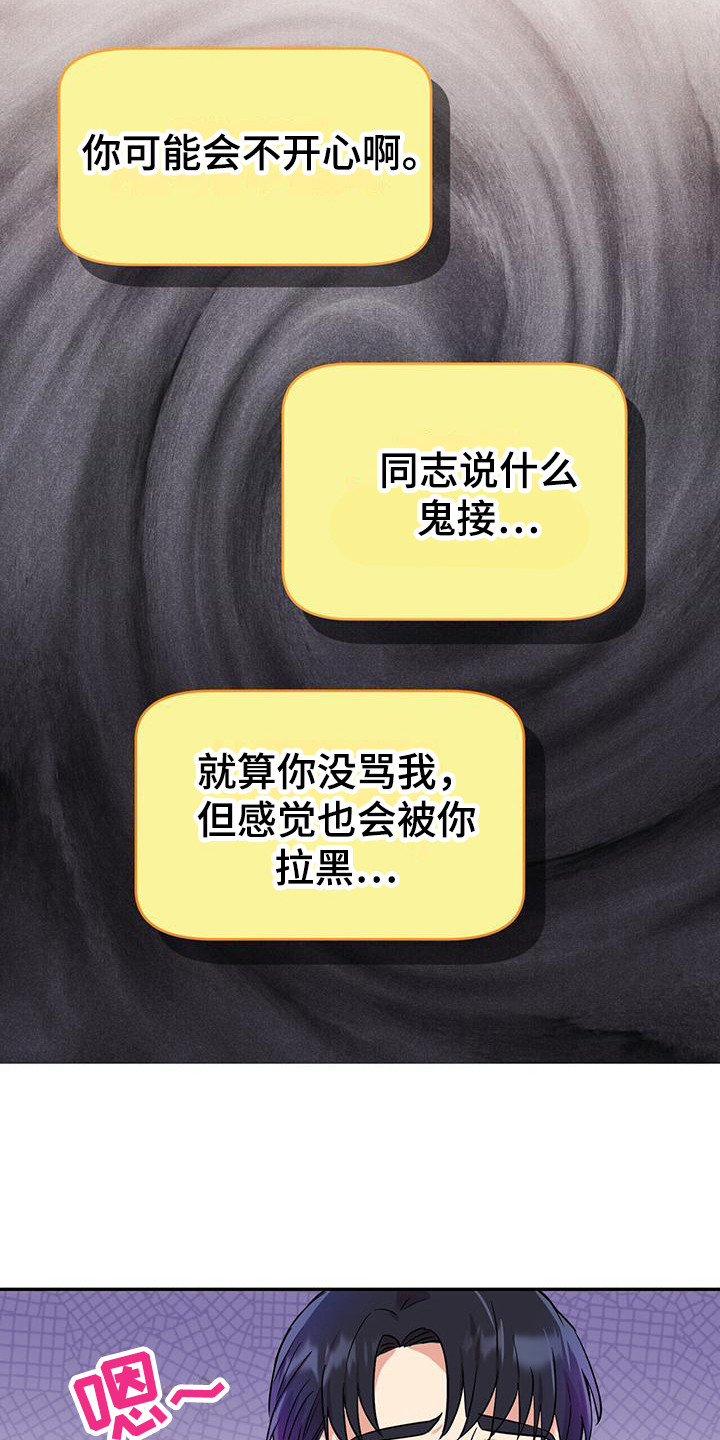 第19章：相互理解12