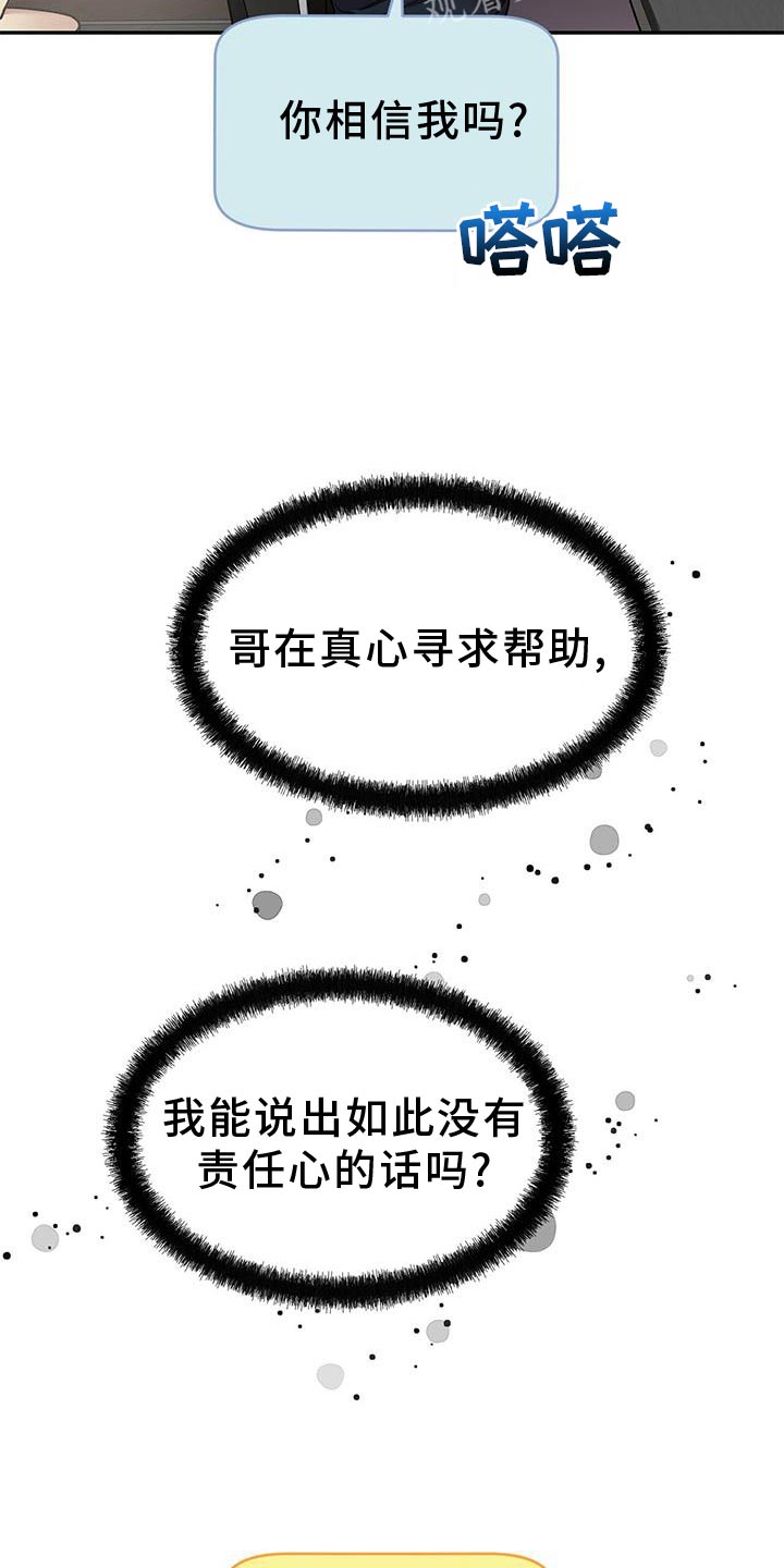 第23章：太单纯了27