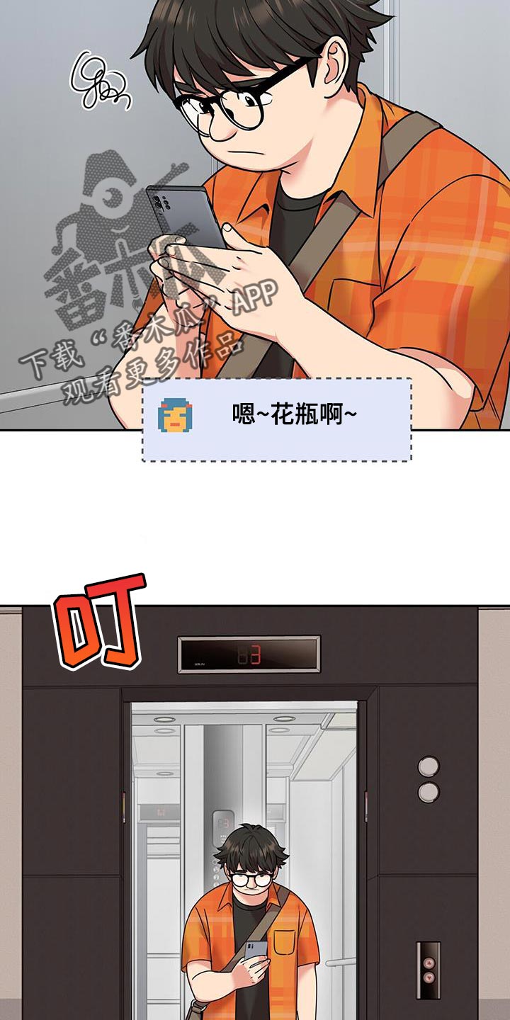 第56章：很严重21