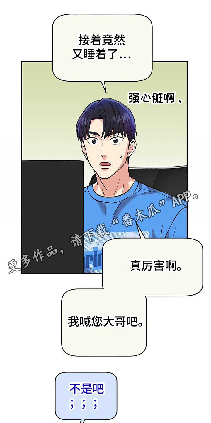 第14章：见鬼11