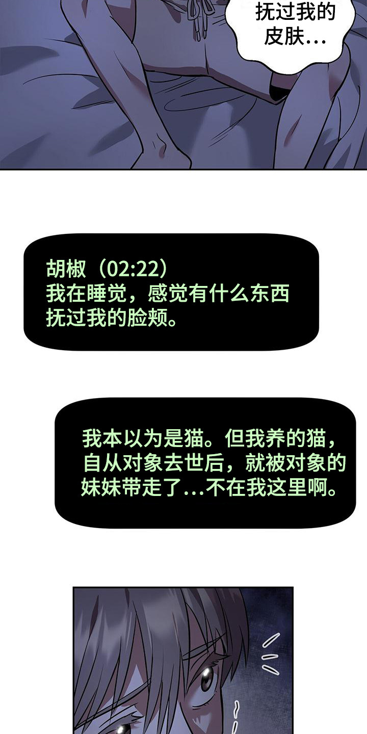 第12章：过于敏感6