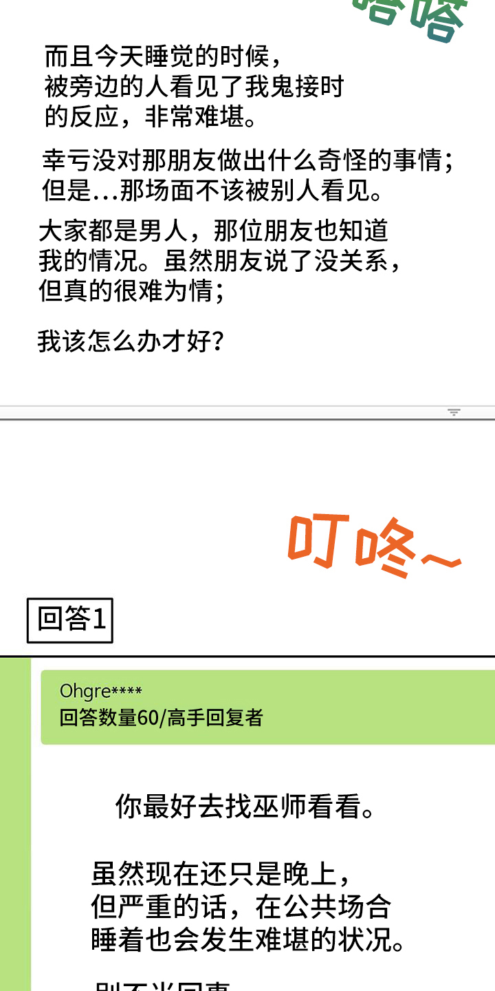 第55章：网络咨询20