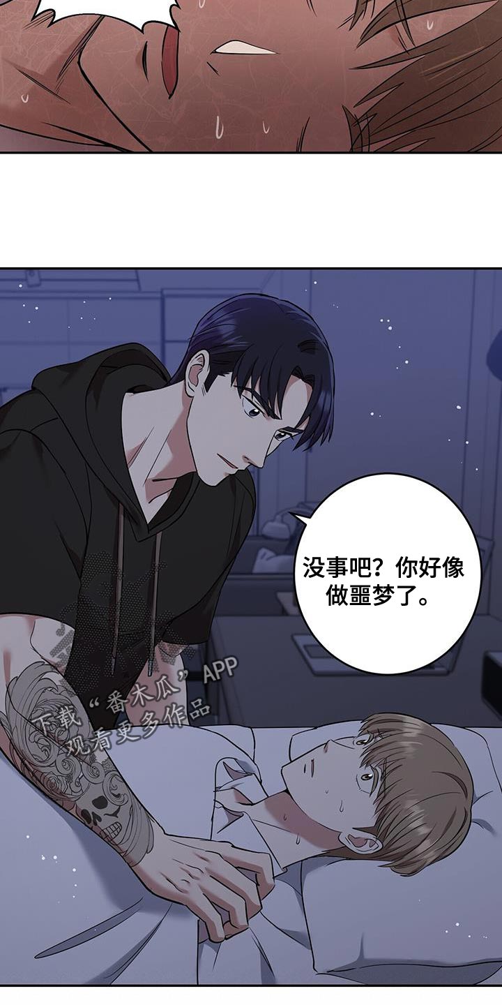 第29章：寒气7