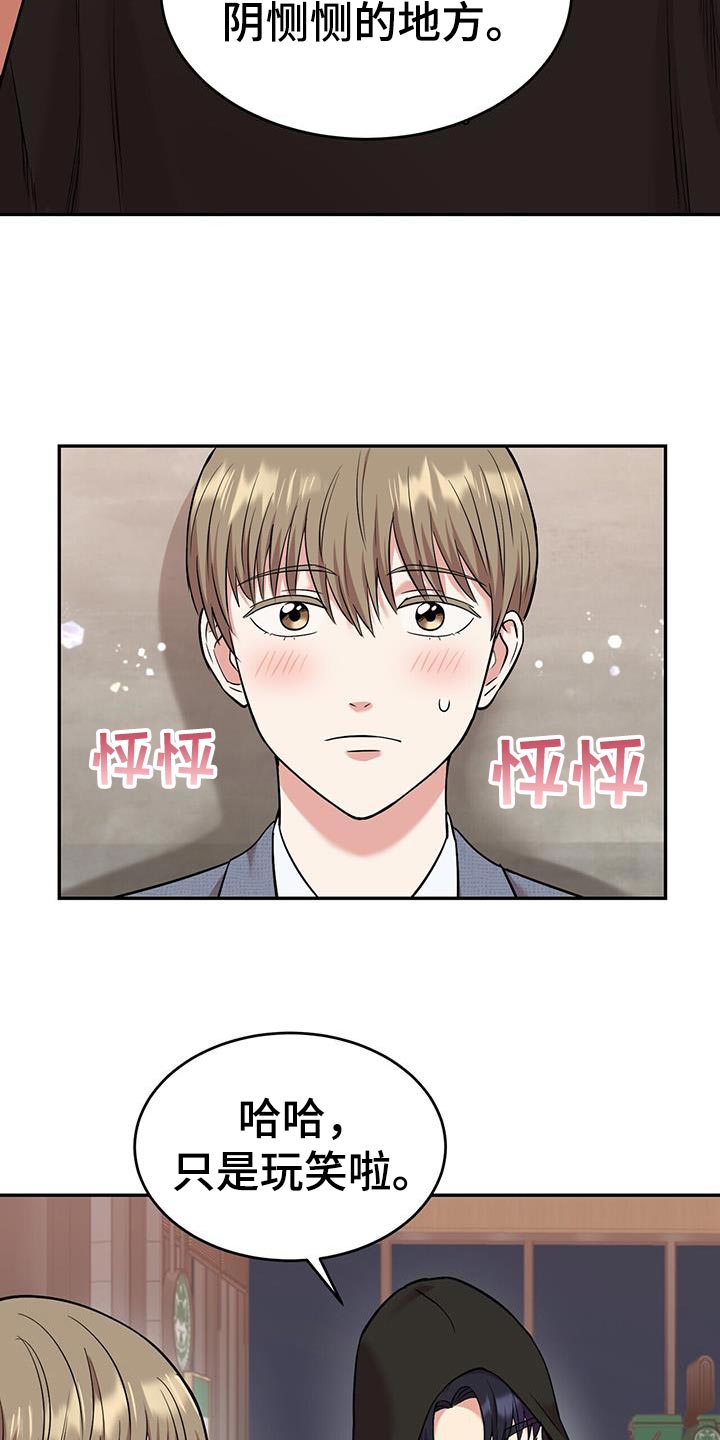 第26章：起源11