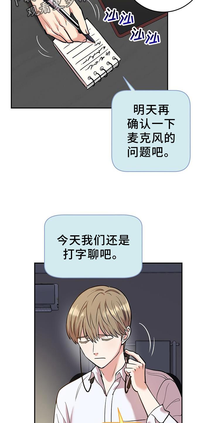 第22章：助威8