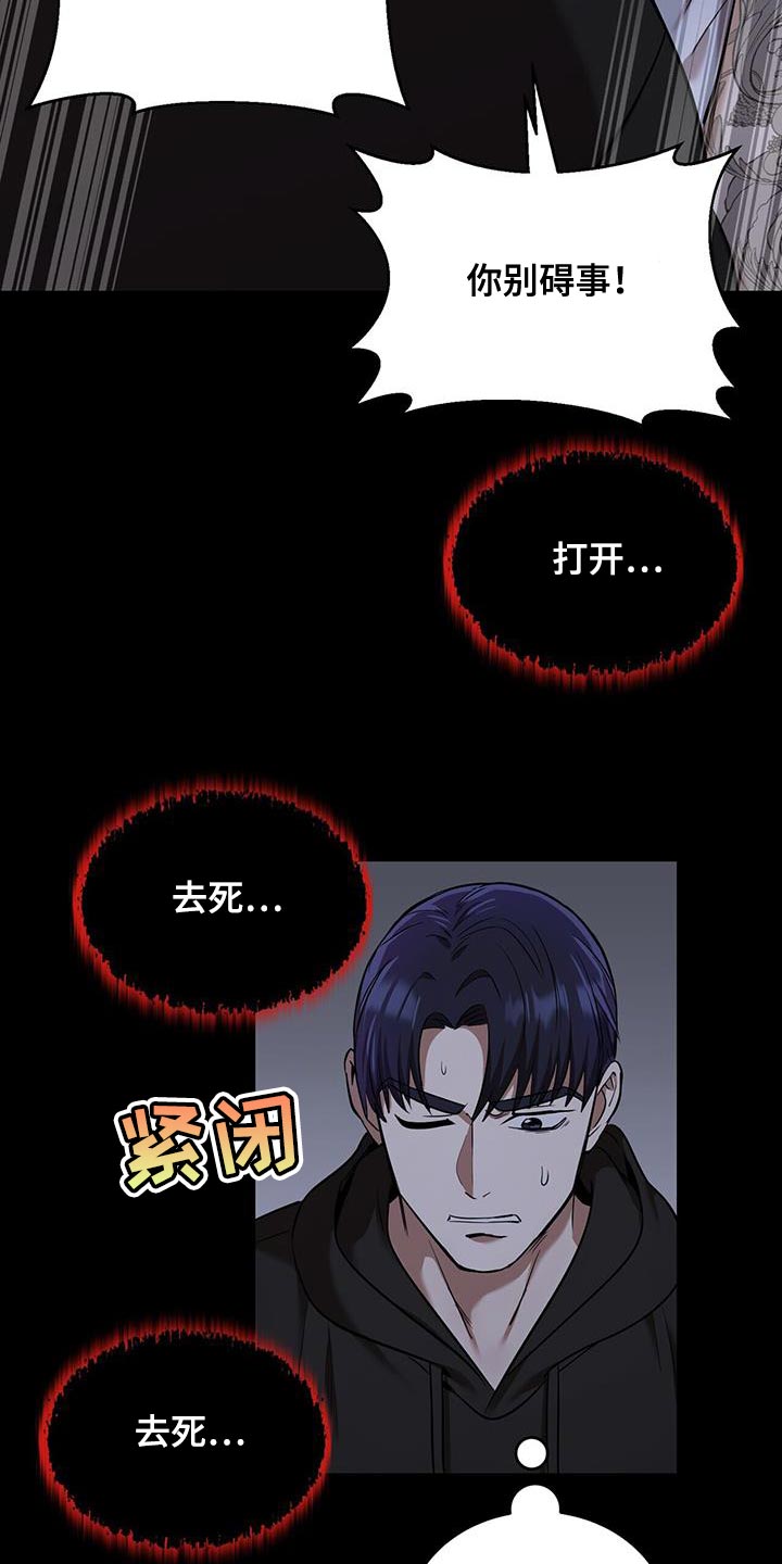 第31章：我叫你出去7