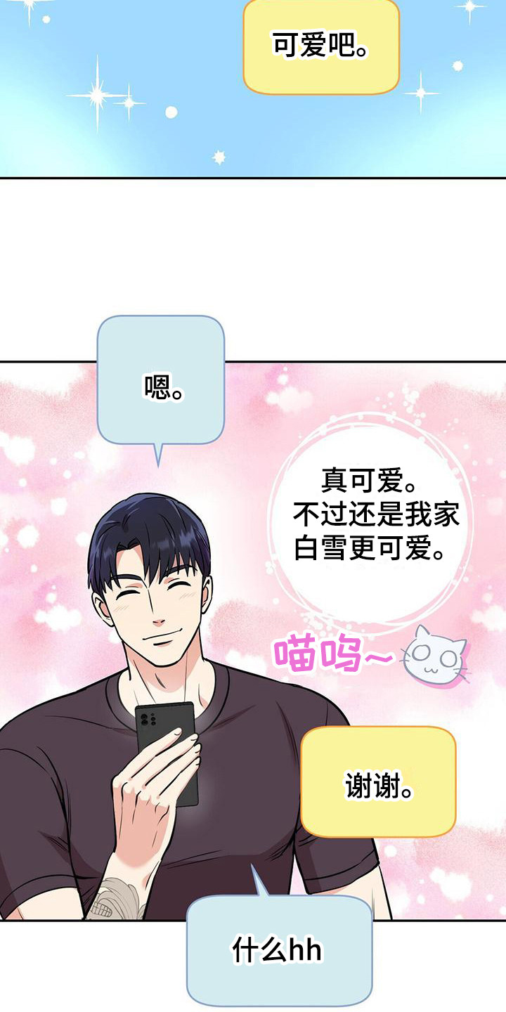 第19章：相互理解9