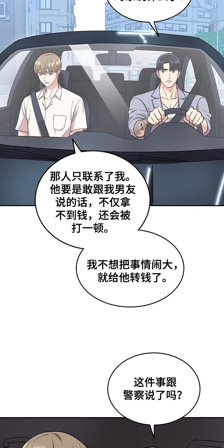 第37章：吵架16
