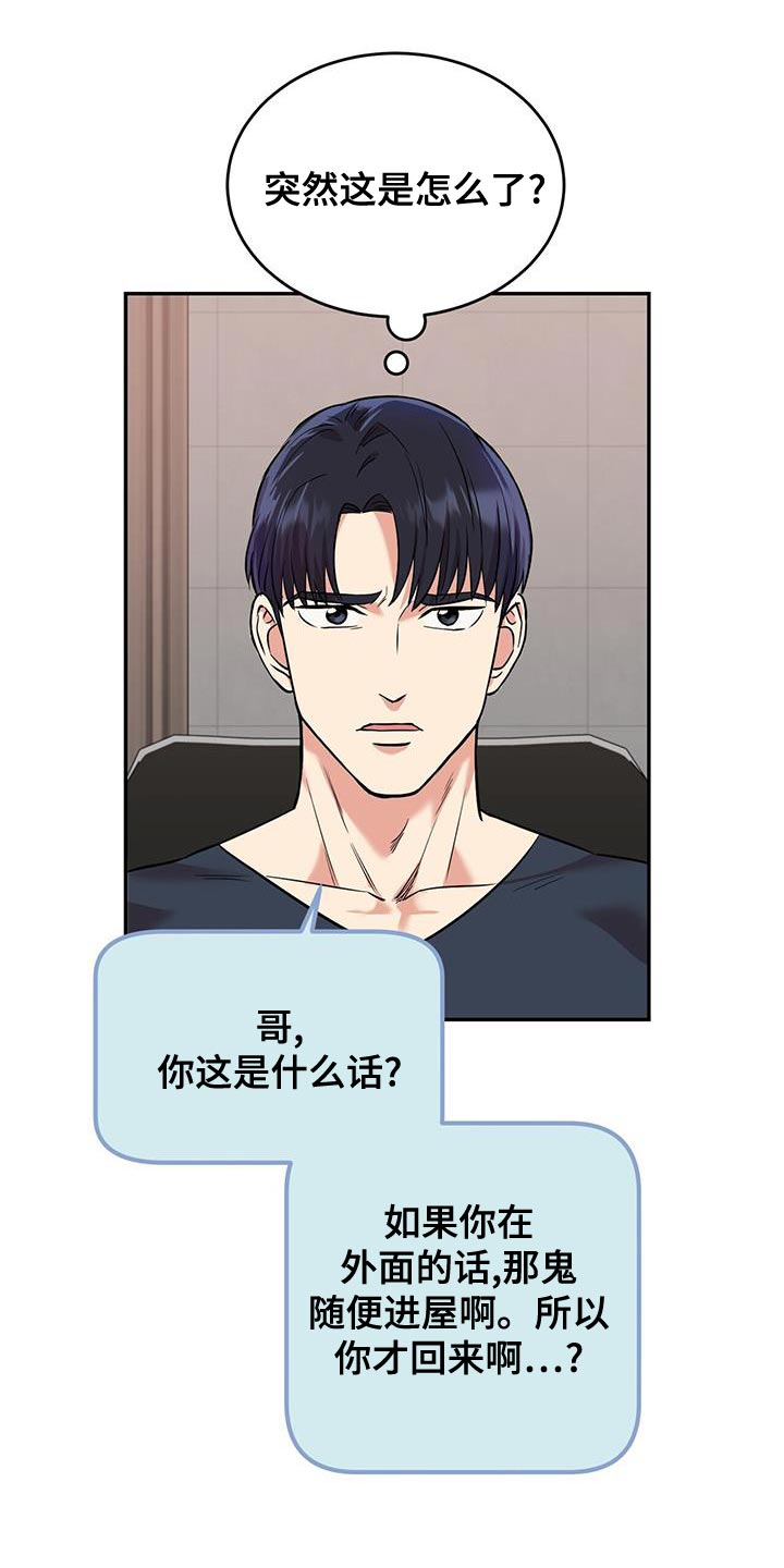 第24章：别回头20